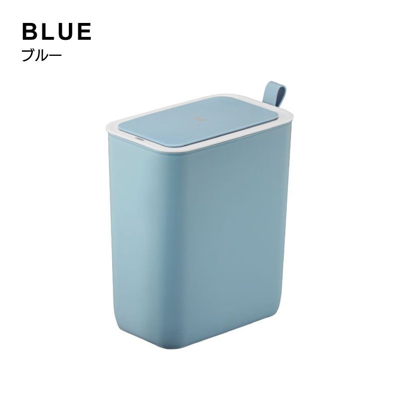 ◆ センサー式自動開閉 ゴミ箱 8L モランディプラスチック センサービン ブルー EKO