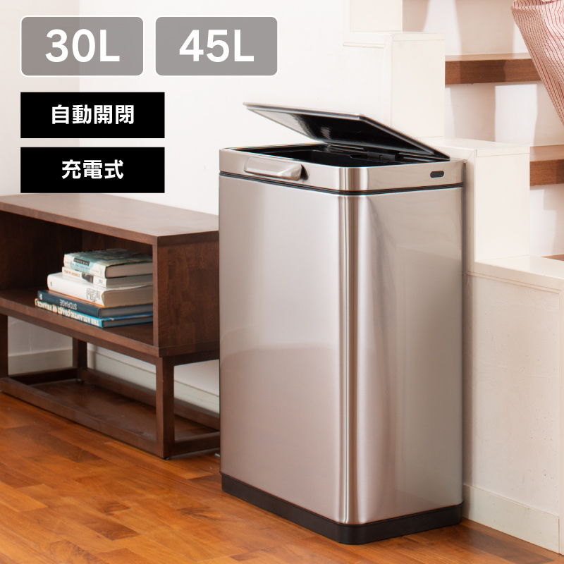 ◆ タッチバー式自動開閉 ゴミ箱 30L イータッチビン 充電式 EKO
