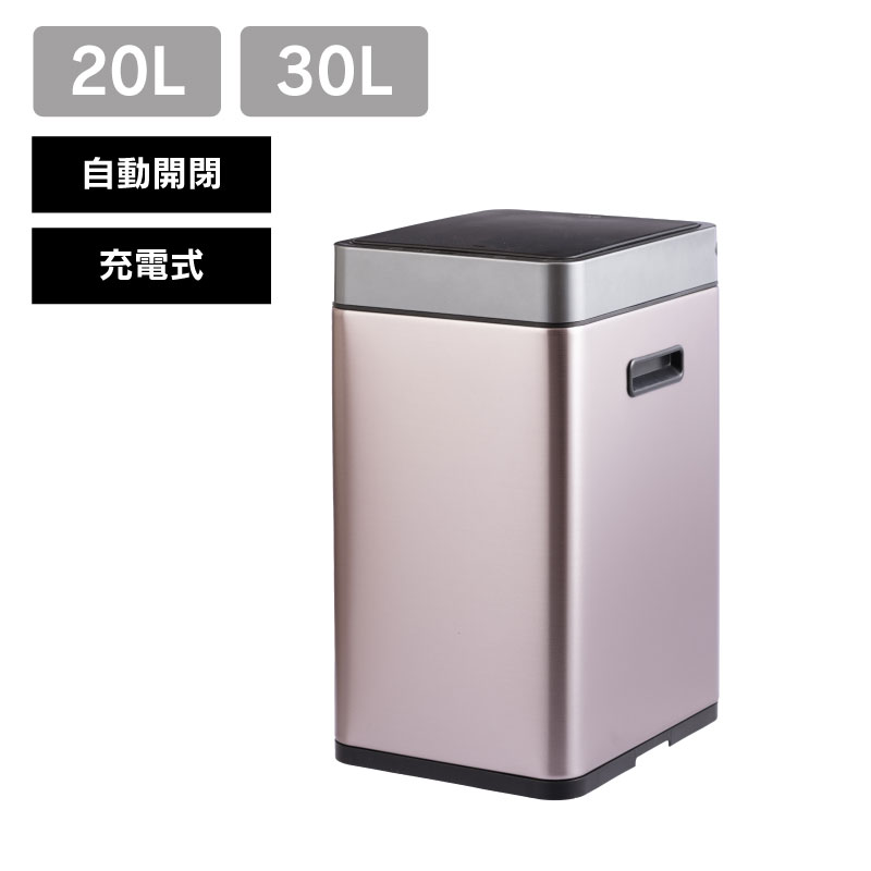 ◆ センサー式自動開閉 ゴミ箱 20L ミラージュスリム センサービン EKO