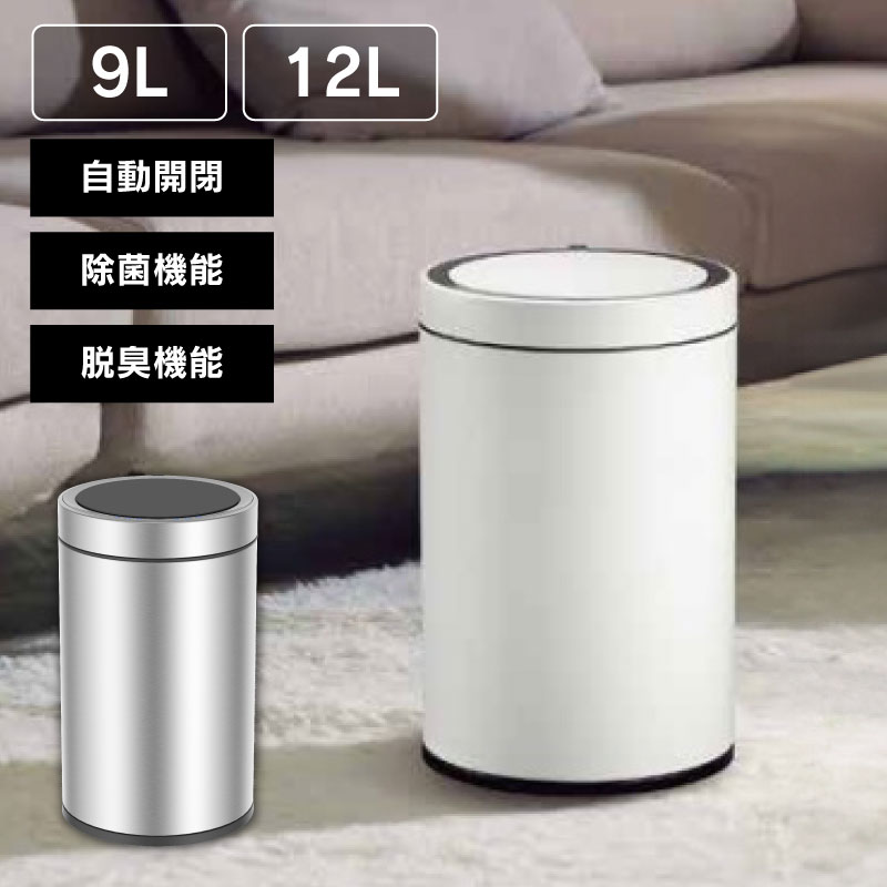 ◆ センサー式自動開閉 ゴミ箱 9L ドコX センサービン オゾン発生器付 EKO