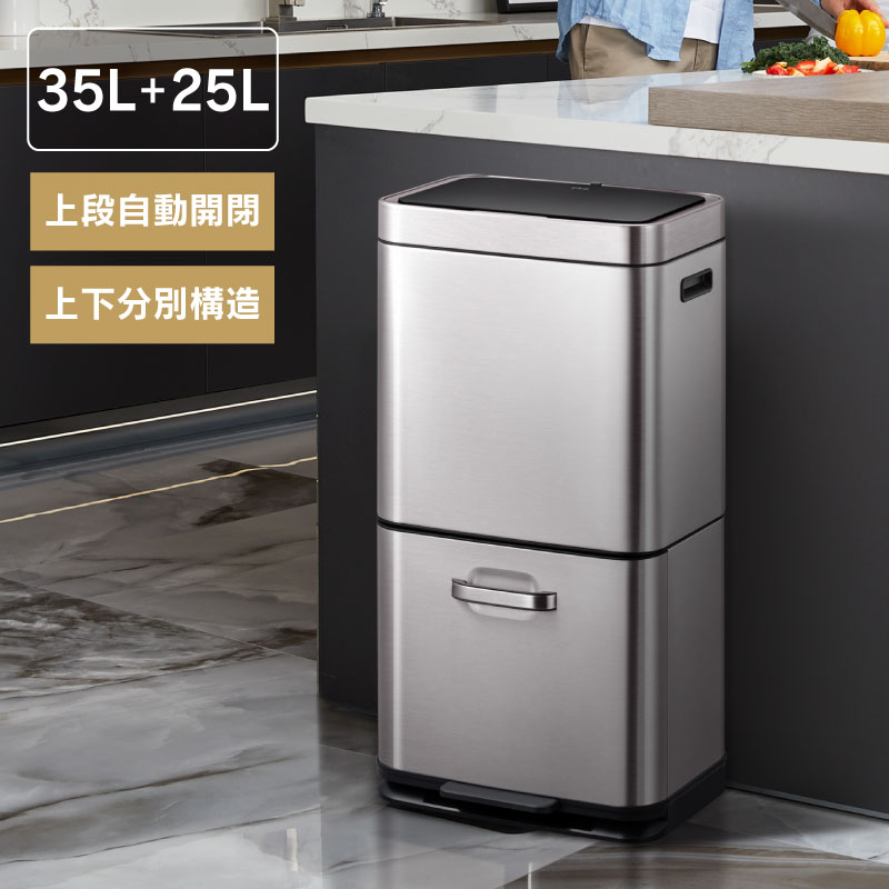 ◆ センサー式自動開閉 ゴミ箱 35L + 25L ヒマラヤ センサービン 2段式 シルバー EKO