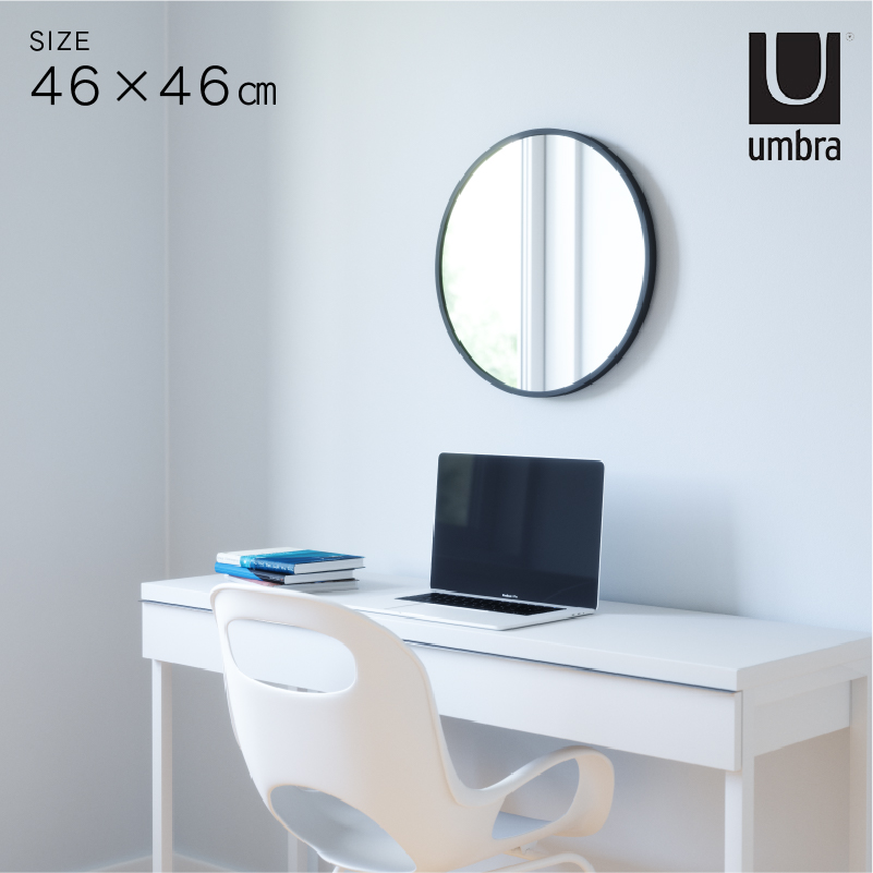 ◆ ハブ ミラー 壁掛け 幅46cm 丸型 ラバー ブラック アンブラ Umbra