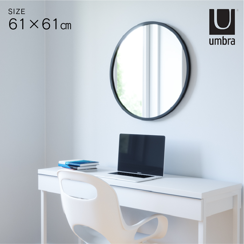 ◆ ハブ ミラー 壁掛け 幅61cm 丸型 ラバー ブラック アンブラ Umbra
