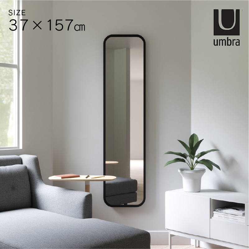 ◆ ハブ リーニング ミラー 全身鏡 姿見 壁掛け 幅37cm ブラック アンブラ Umbra