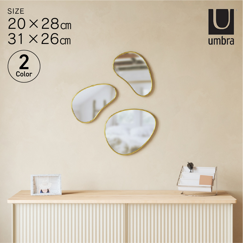 ◆ フーバ ペブル ミラー 3点セット 壁掛け 変形 ビーンズ型 アンブラ Umbra