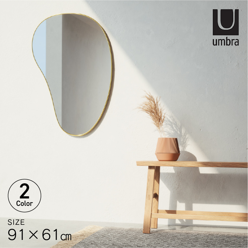 ◆ フーバ ペブル ミラー 壁掛け 幅91cm 変形 ビーンズ アンブラ Umbra