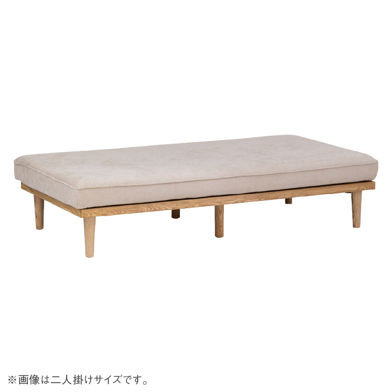 モーク 2.5人掛けソファ 幅180cm 組み合わせ ベース ファブリック カスタード
