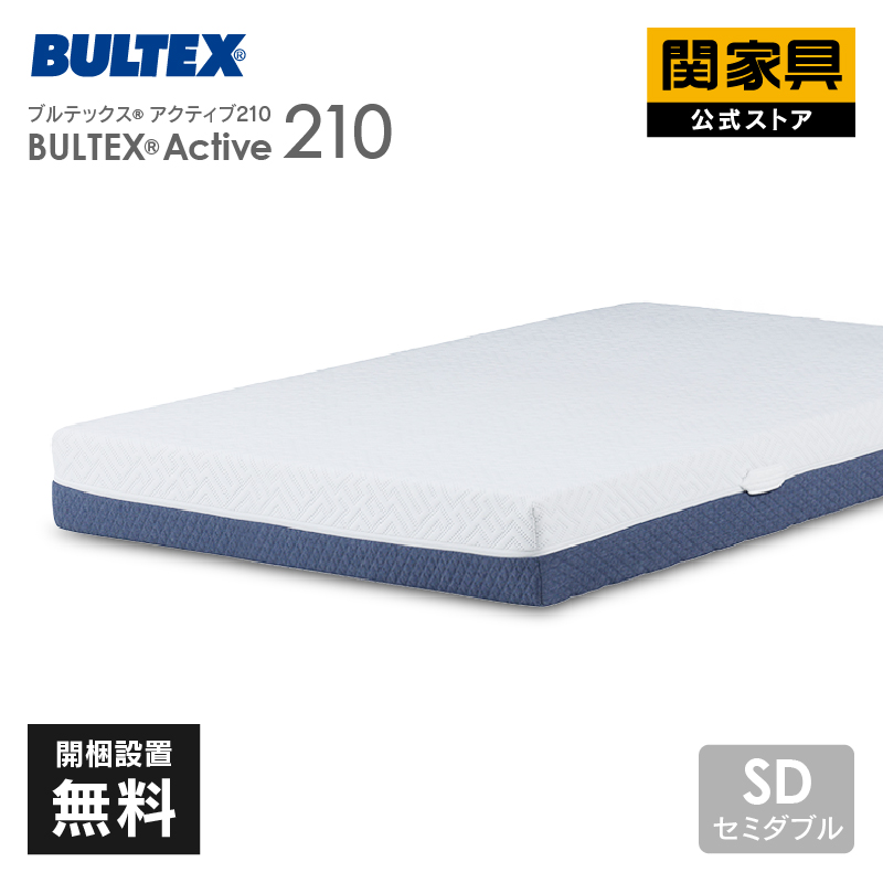 ブルテックス マットレス セミダブルサイズ ノンコイル 軽量 体圧分散 洗濯可能 アクティブ 210