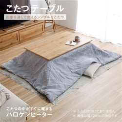 ◆ パリスⅡコタツ UV塗装 ファン付ハロゲンヒーター 薄型 オーク