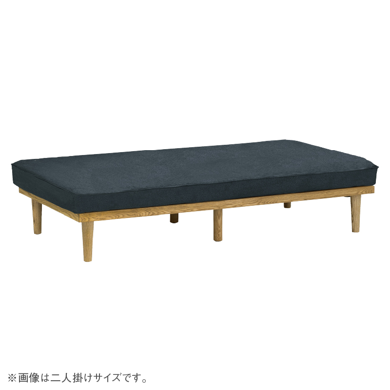 モーク 2人掛けソファ 幅160cm 組み合わせ ベース ファブリック スレイトグレー