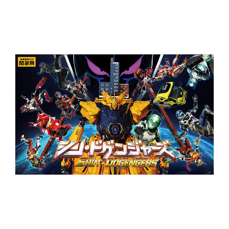 ドゲンジャーズ ポスター デスクマット 幅76×奥行46cm 両面仕様