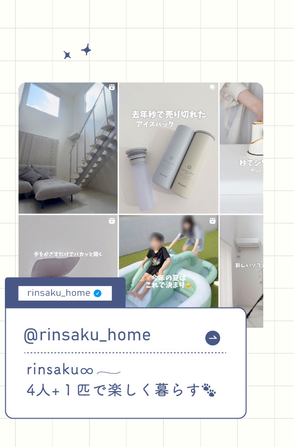 rinsaku_home