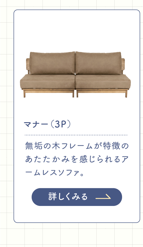 マナー3P