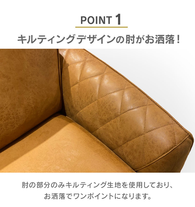 コロンバスソファのおすすめポイント1