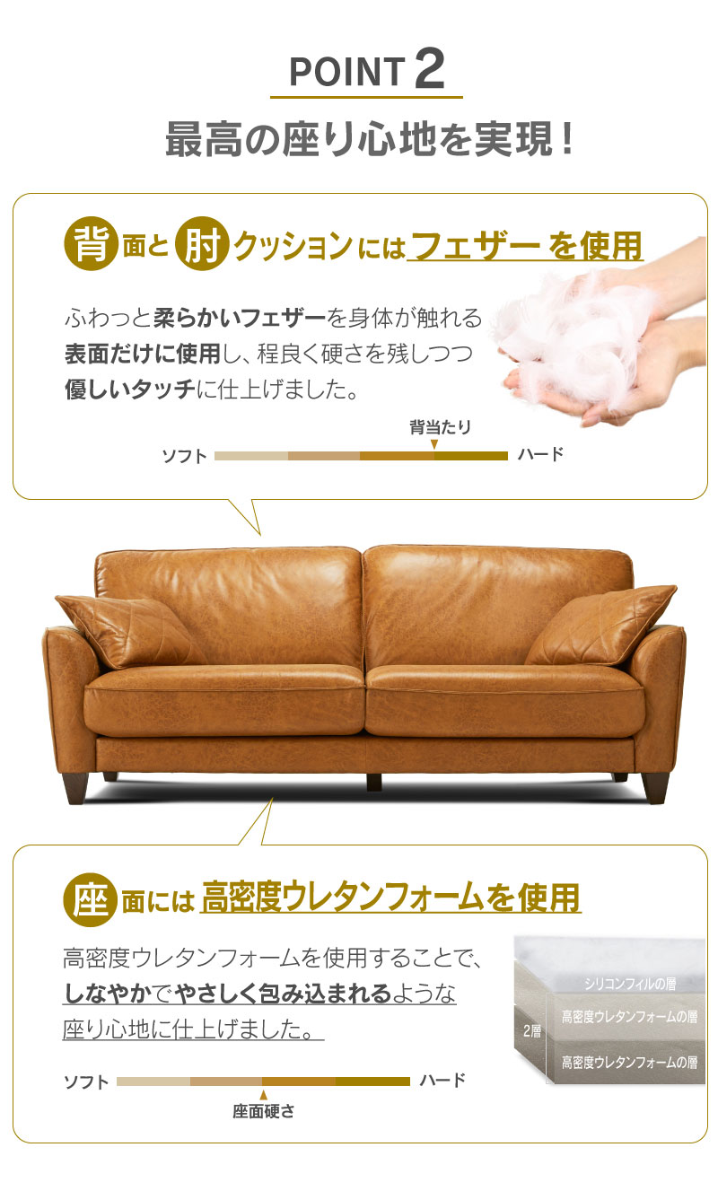 コロンバスソファのおすすめポイント2