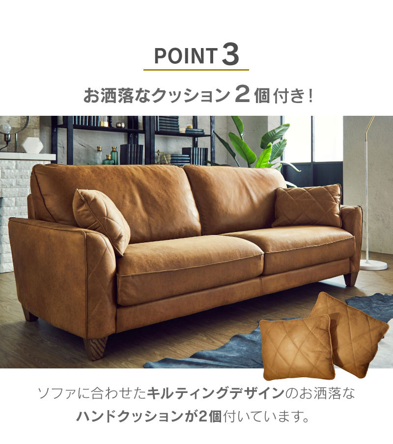 コロンバスソファのおすすめポイント3