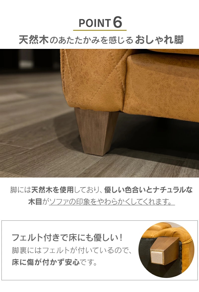 コロンバスソファのおすすめポイント６