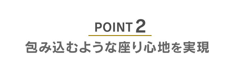 コロンバスソファ プライムレザーテックスのおすすめポイント２