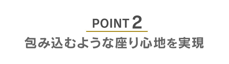 コロンバスソファ プライムレザーテックスのおすすめポイント２