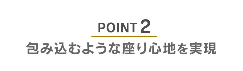 コロンバスソファ プライムレザーテックスのおすすめポイント２