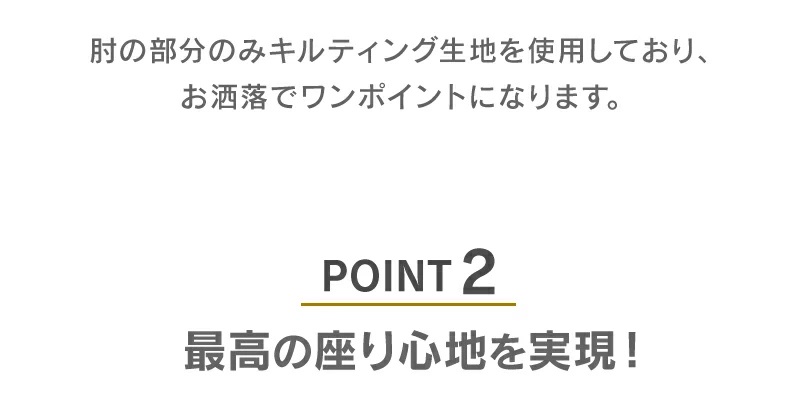 コロンバスソファのおすすめポイント２