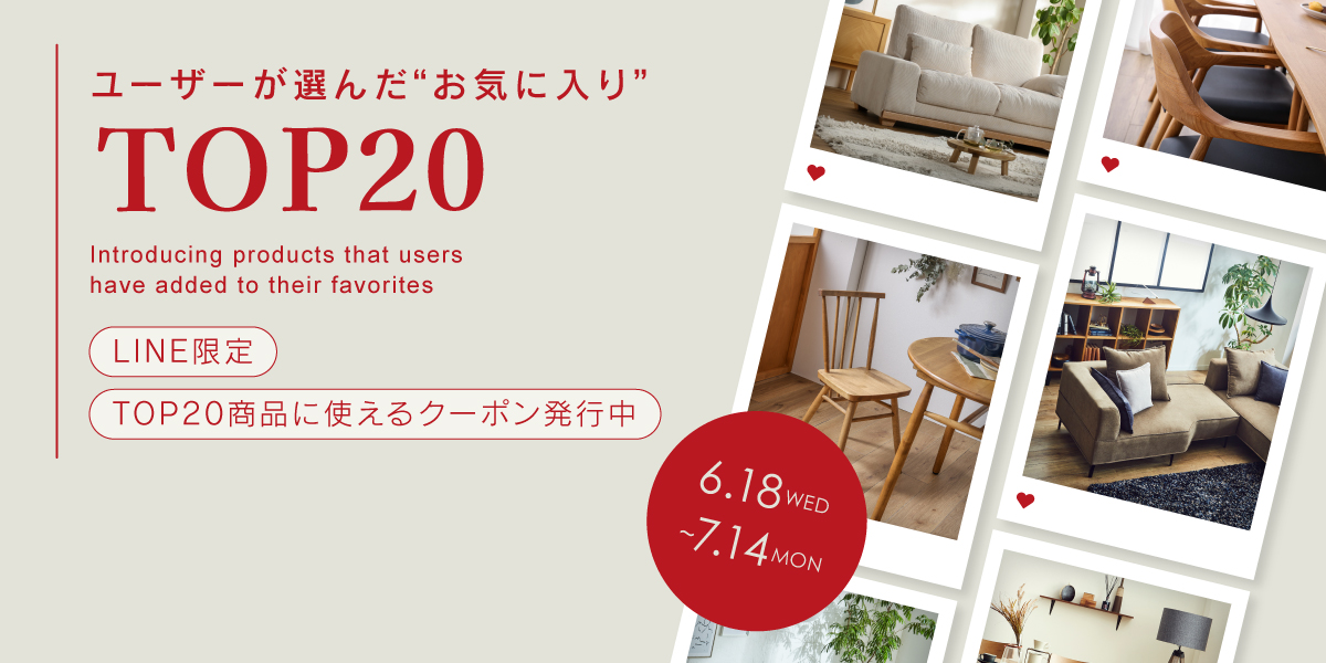 お気に入りTOP20