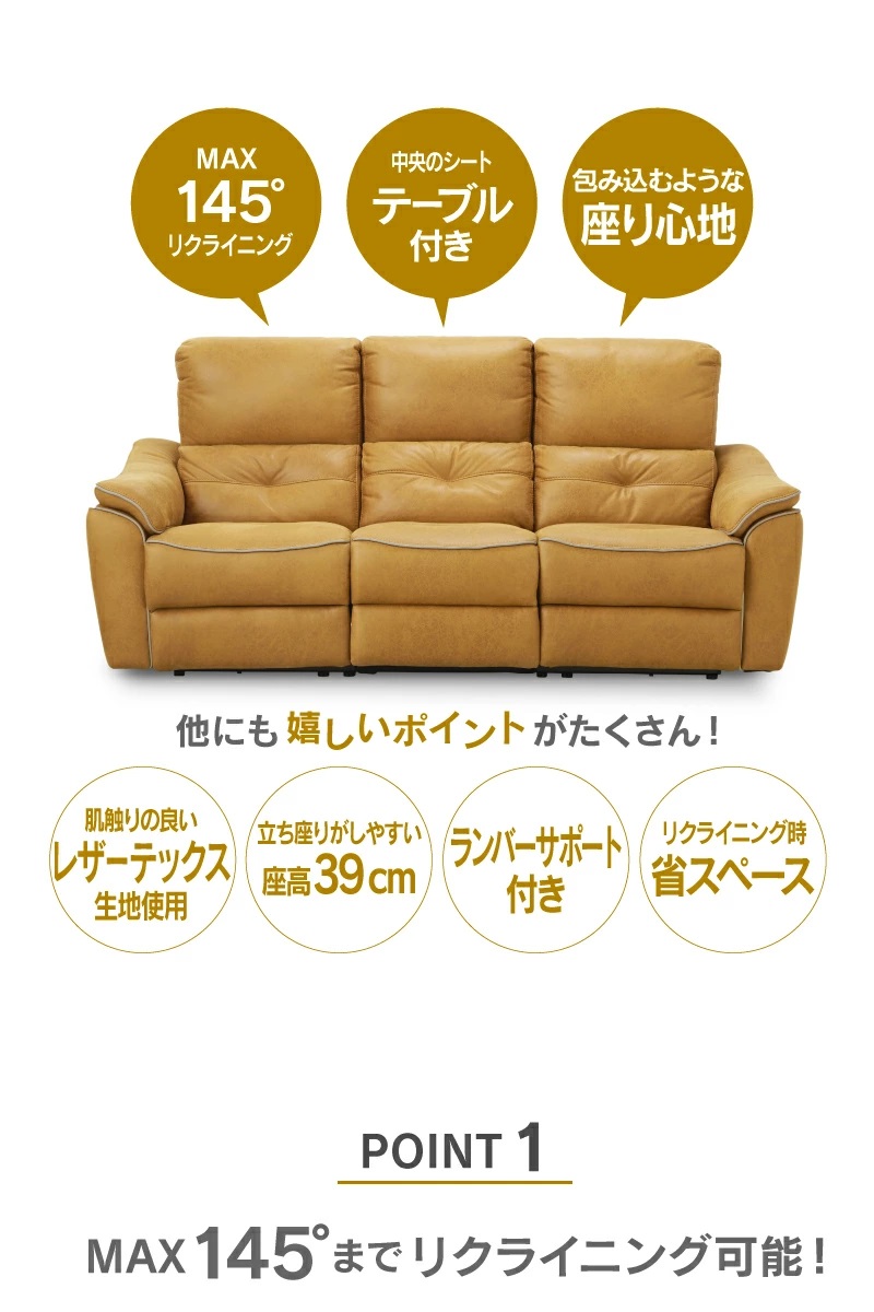 バッジオ 3人掛けソファのおすすめポイント1