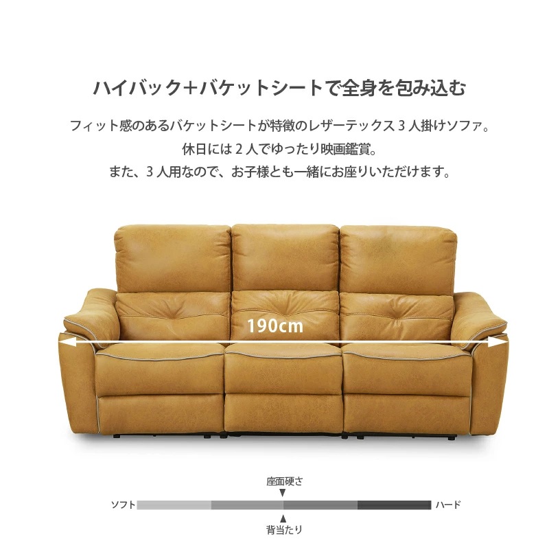 バッジオ 3人掛けソファ