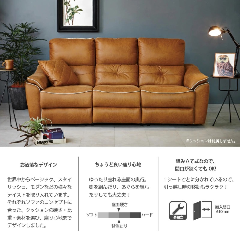 バッジオ 3人掛けソファ
