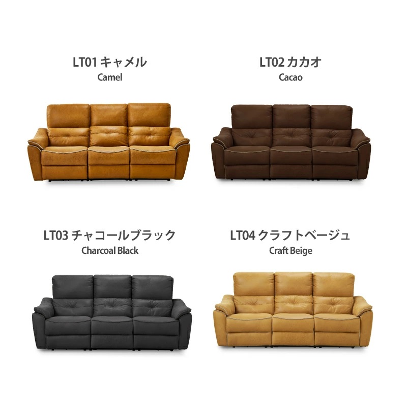 バッジオ 3人掛けソファ レザーテックスのカラー展開
