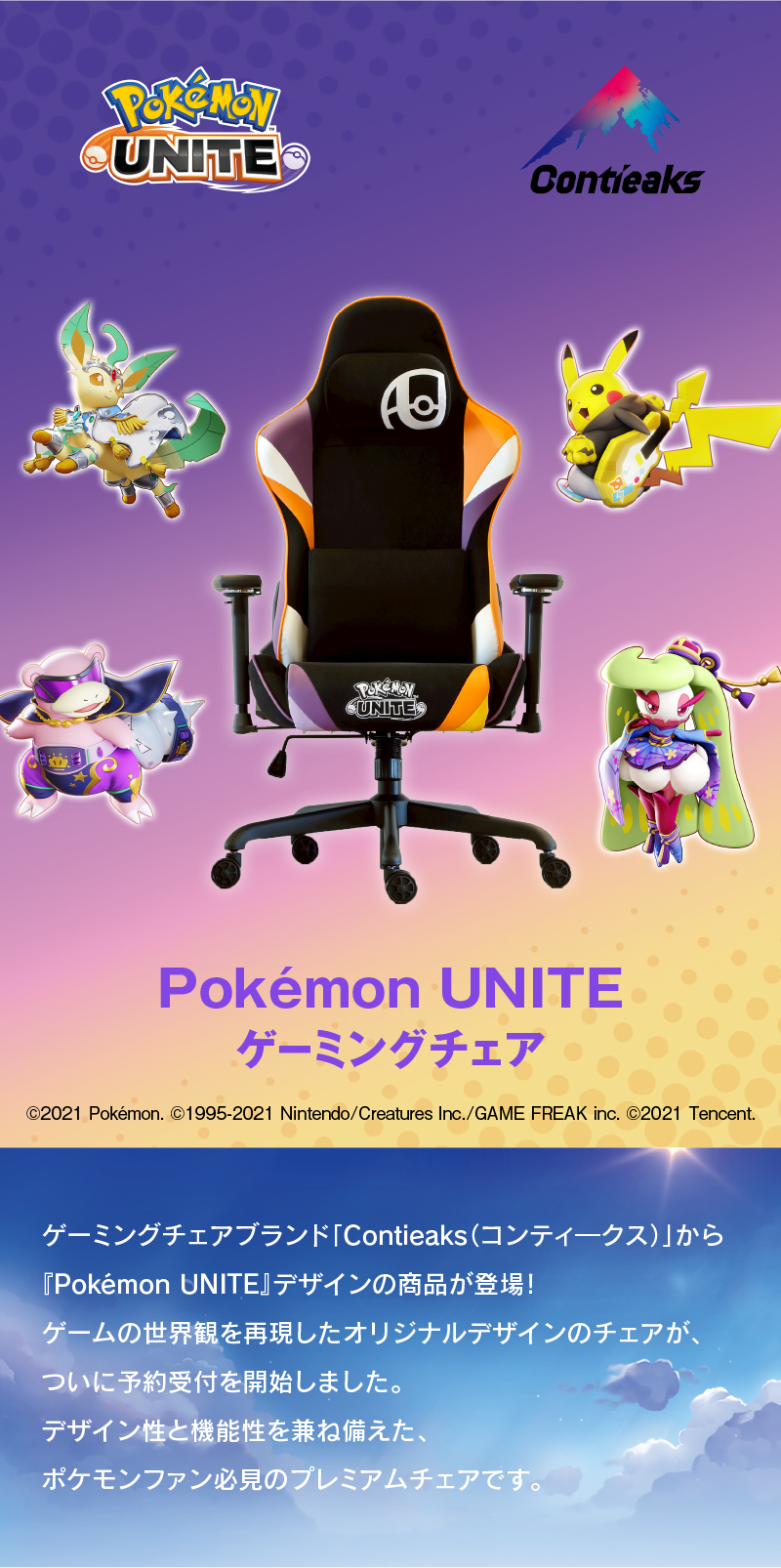 ポケモン
