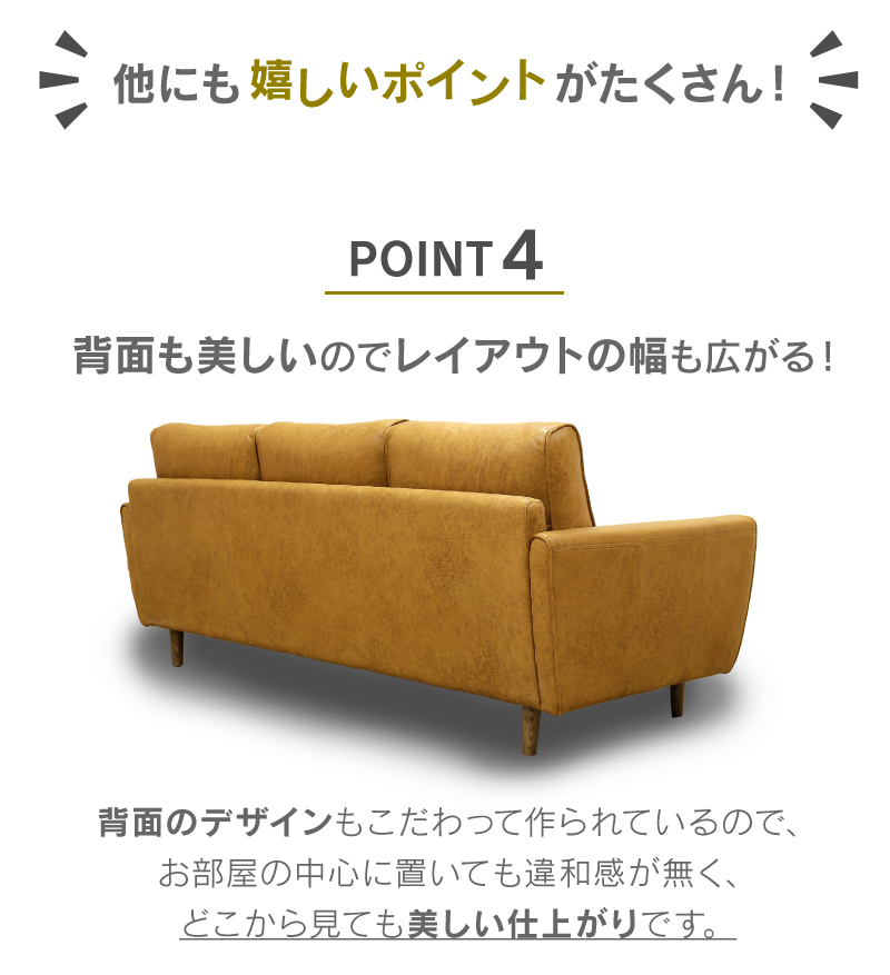 フリーカウチソファのおすすめポイント4