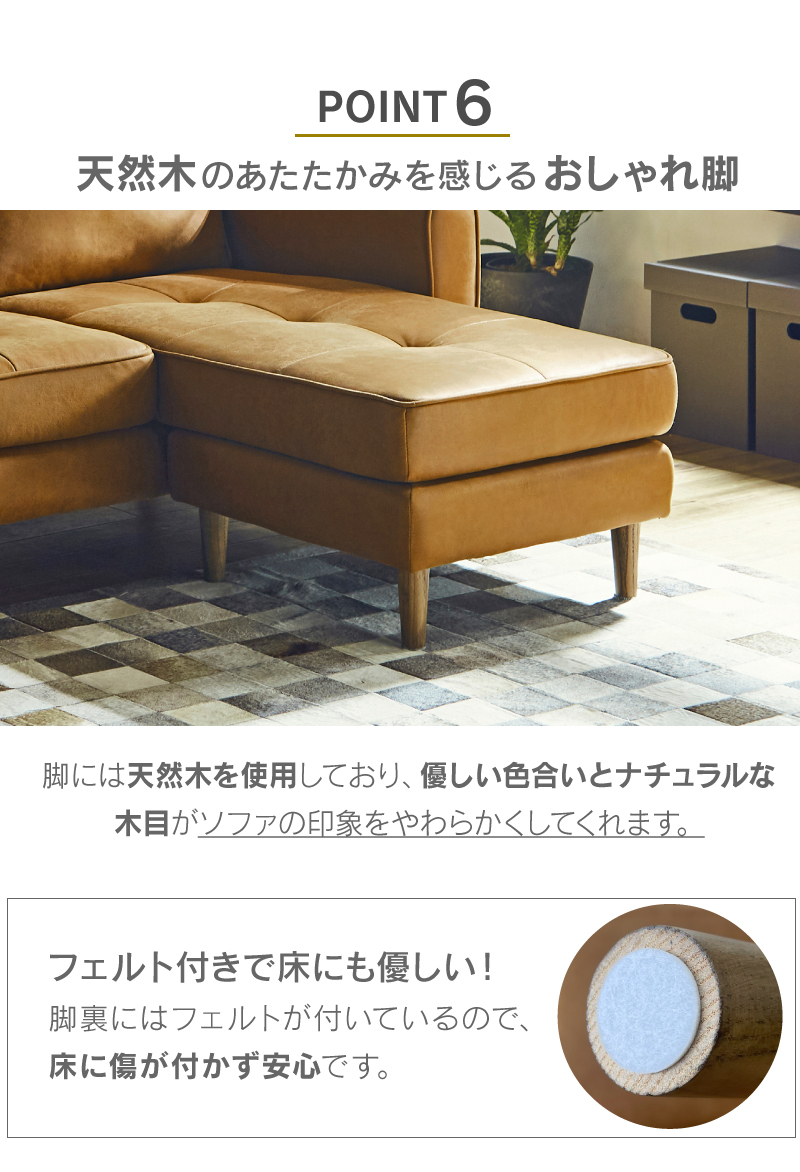 フリーカウチソファのおすすめポイント6