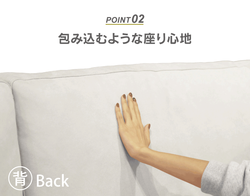 フリーカウチソファのおすすめポイント2