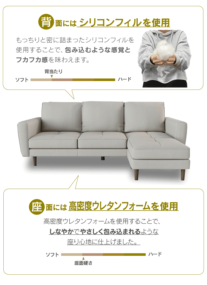 フリーカウチソファのおすすめポイント2