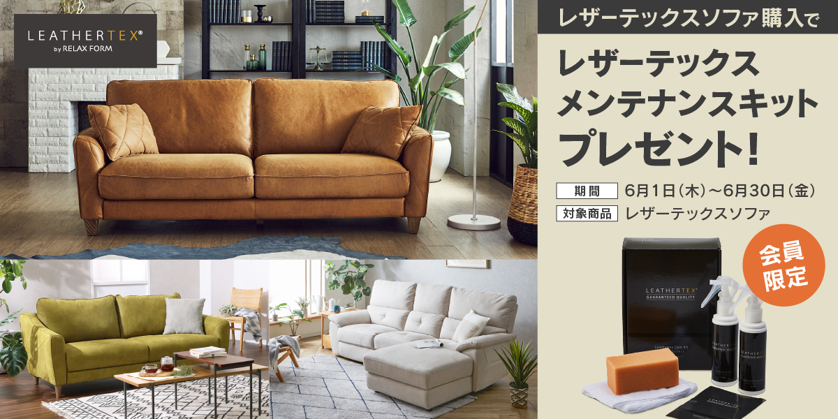 レザーテックス