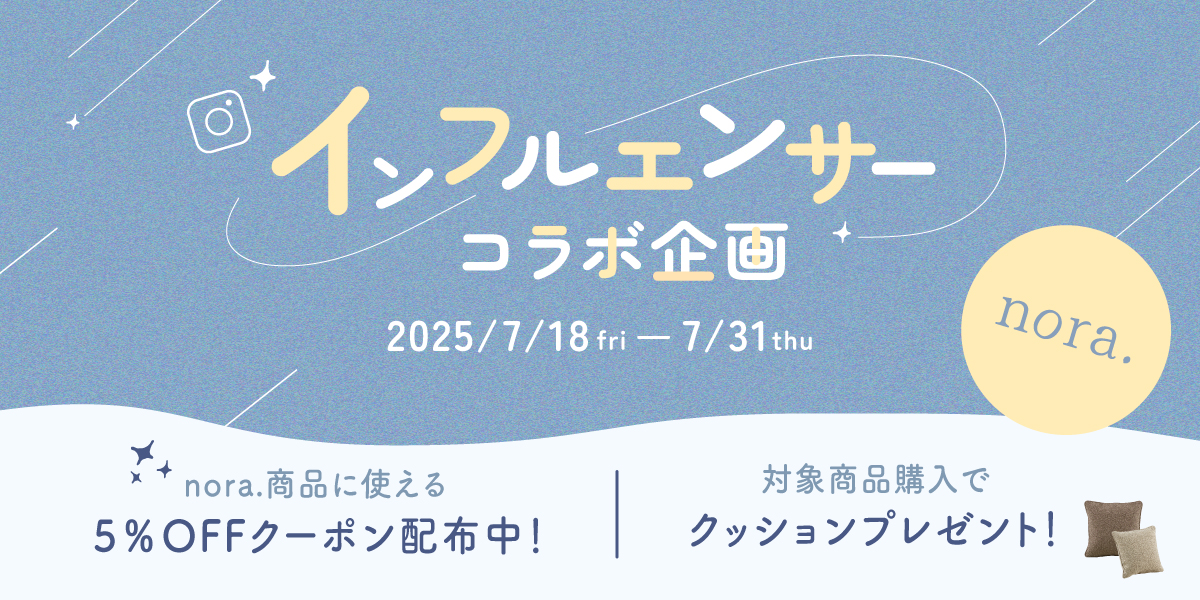 noraコラボ企画