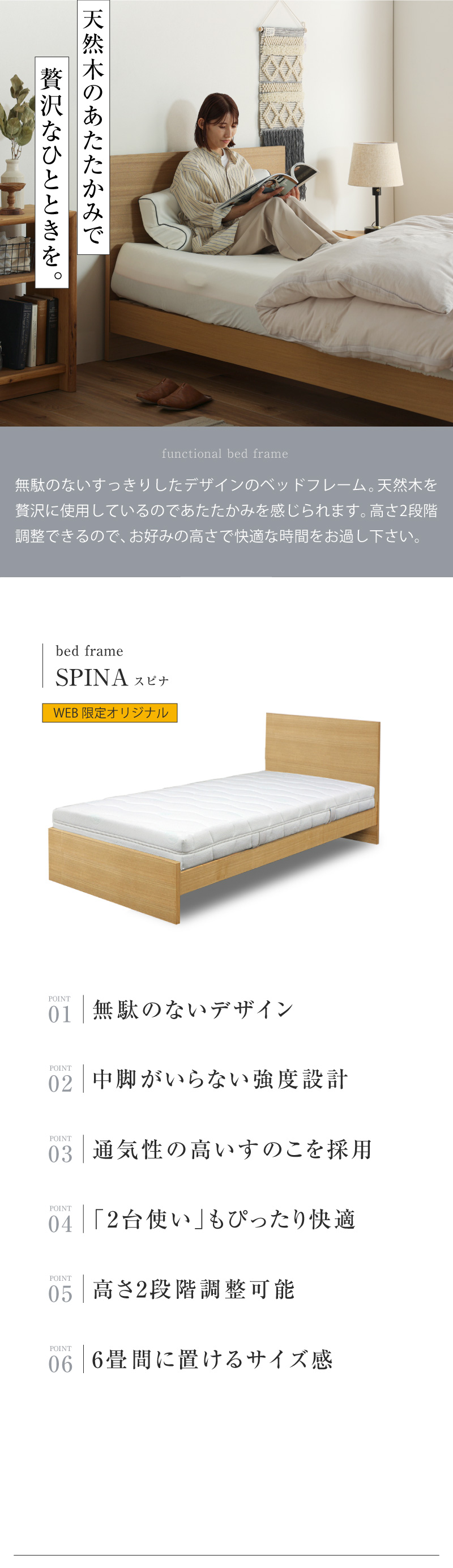 スピナ