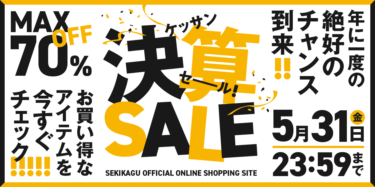 決算SALE