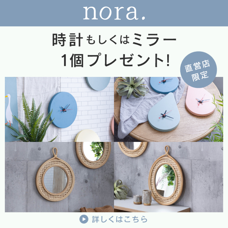 【nora限定】 レビュー投稿でオリジナルアイテムをプレゼント