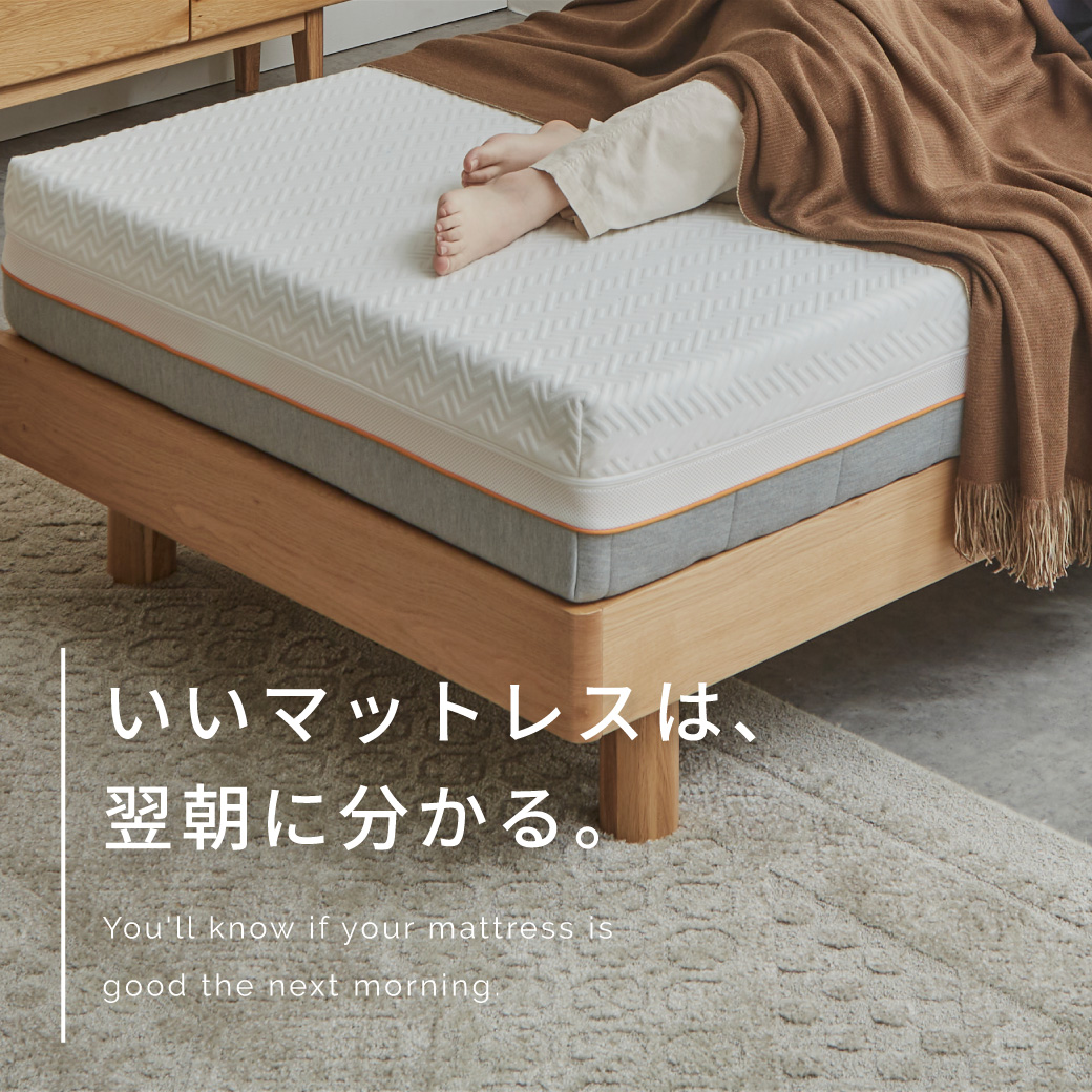 【たった30秒！マットレス診断】あなたに最適な一枚が見つかる！